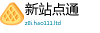 2025新澳门免费传真用2025新澳门2025免费原料